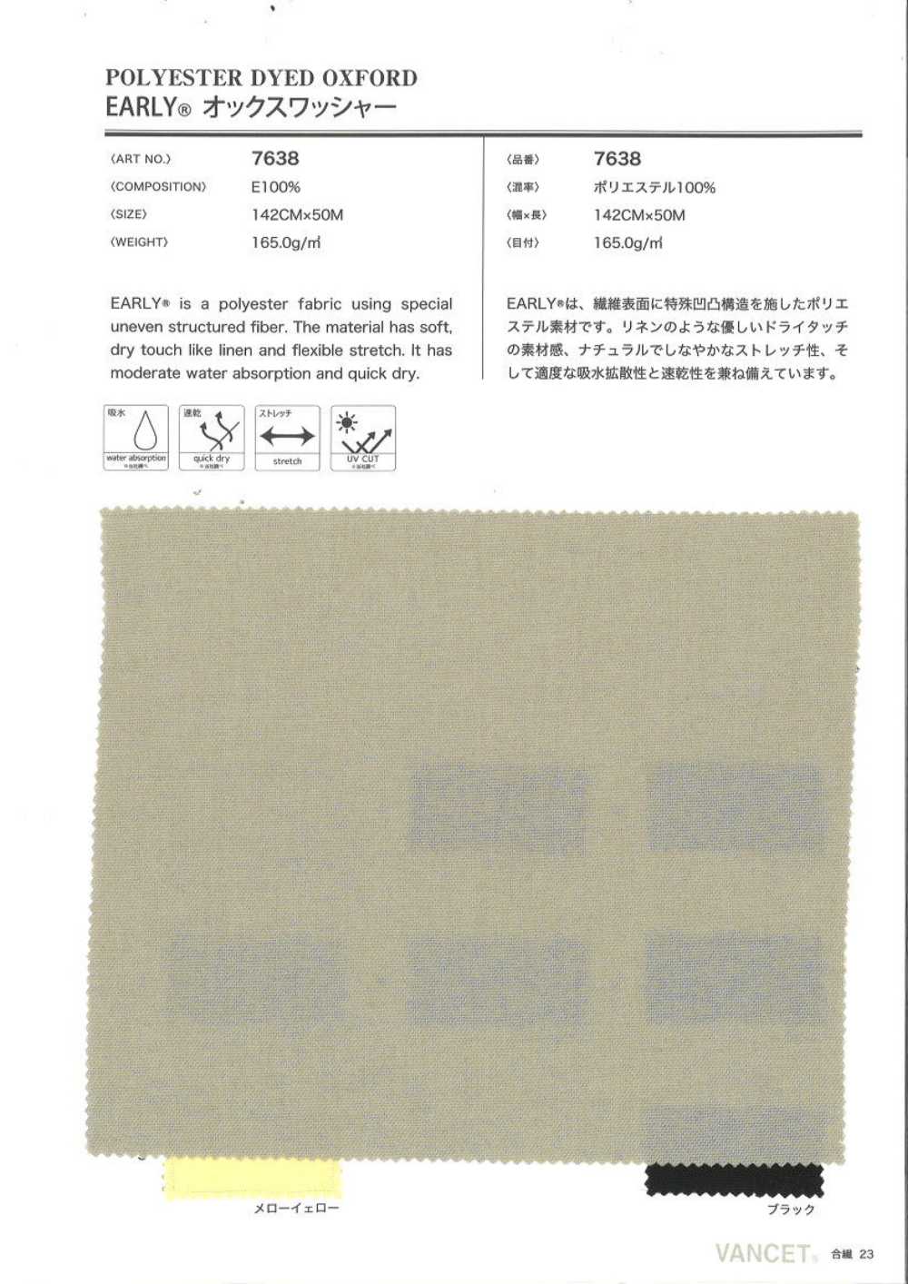 7638 EARLY® Oxford Processing[Textile / Fabric] VANCET