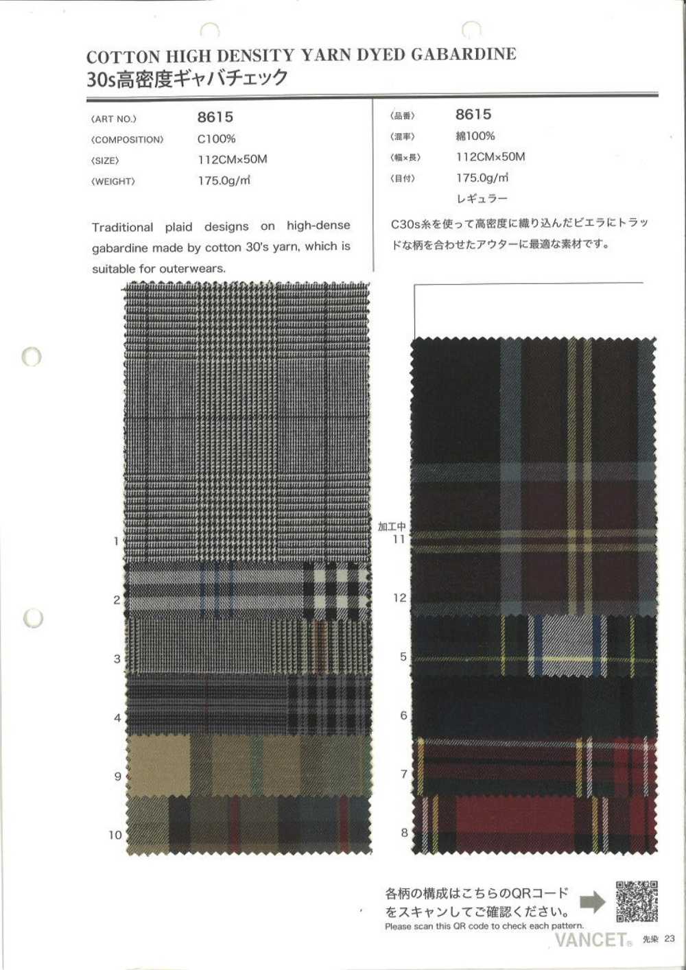 8615 30 Thread High Density Gabardine Check[Textile / Fabric] VANCET