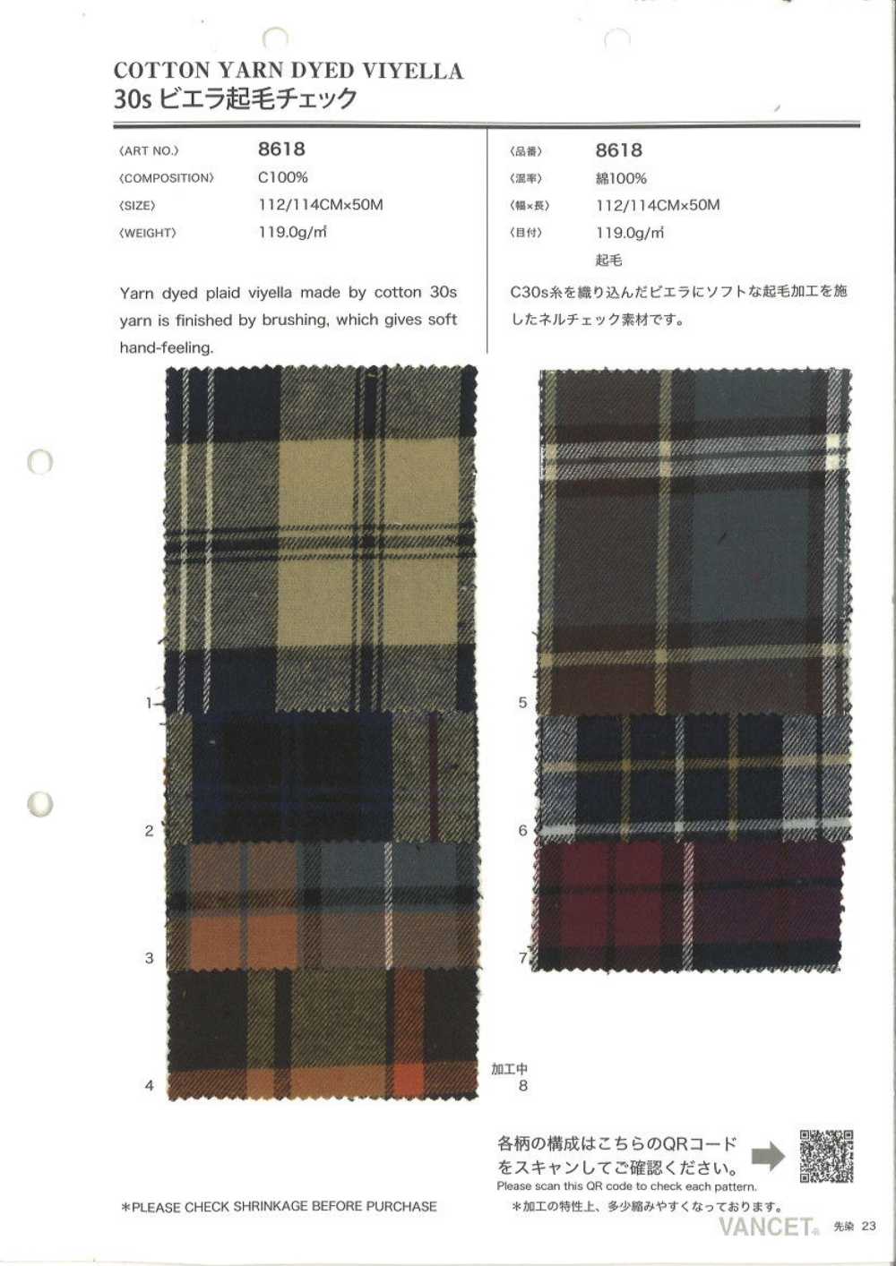 8618 30 Thread Viyella Fuzzy Check[Textile / Fabric] VANCET