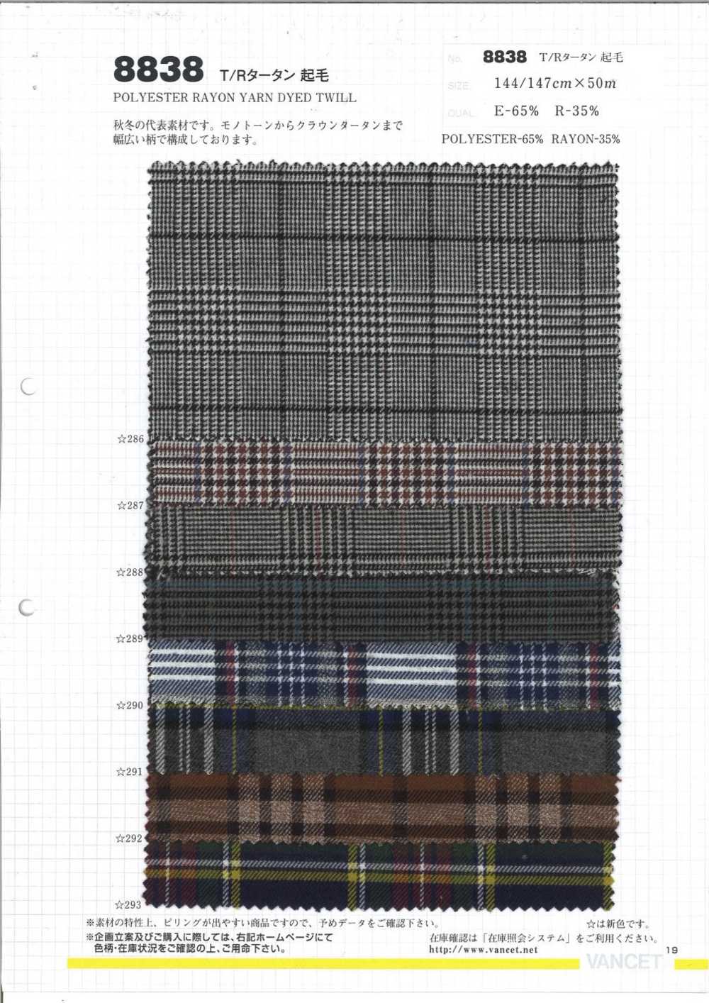 8838 T/R Tartan Fuzzy[Textile / Fabric] VANCET