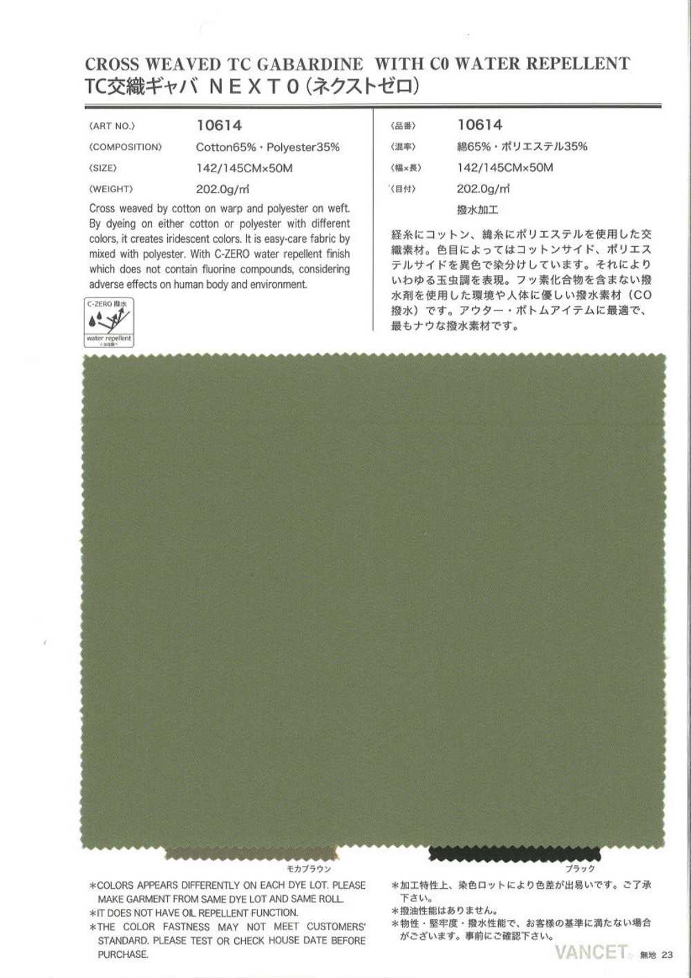 10614 TC Mixed Gabardine NEXT0 (Next Zero)[Textile / Fabric] VANCET