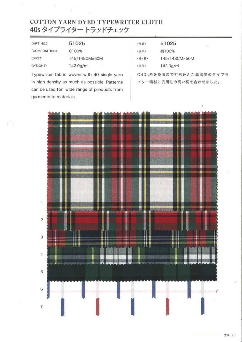 51025 40 Single Thread Typewritter Cloth Trad Check[Textile / Fabric] VANCET