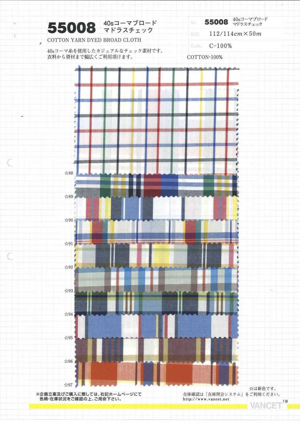 55008 40 Single Thread Combed Broadcloth Madras Check[Textile / Fabric] VANCET