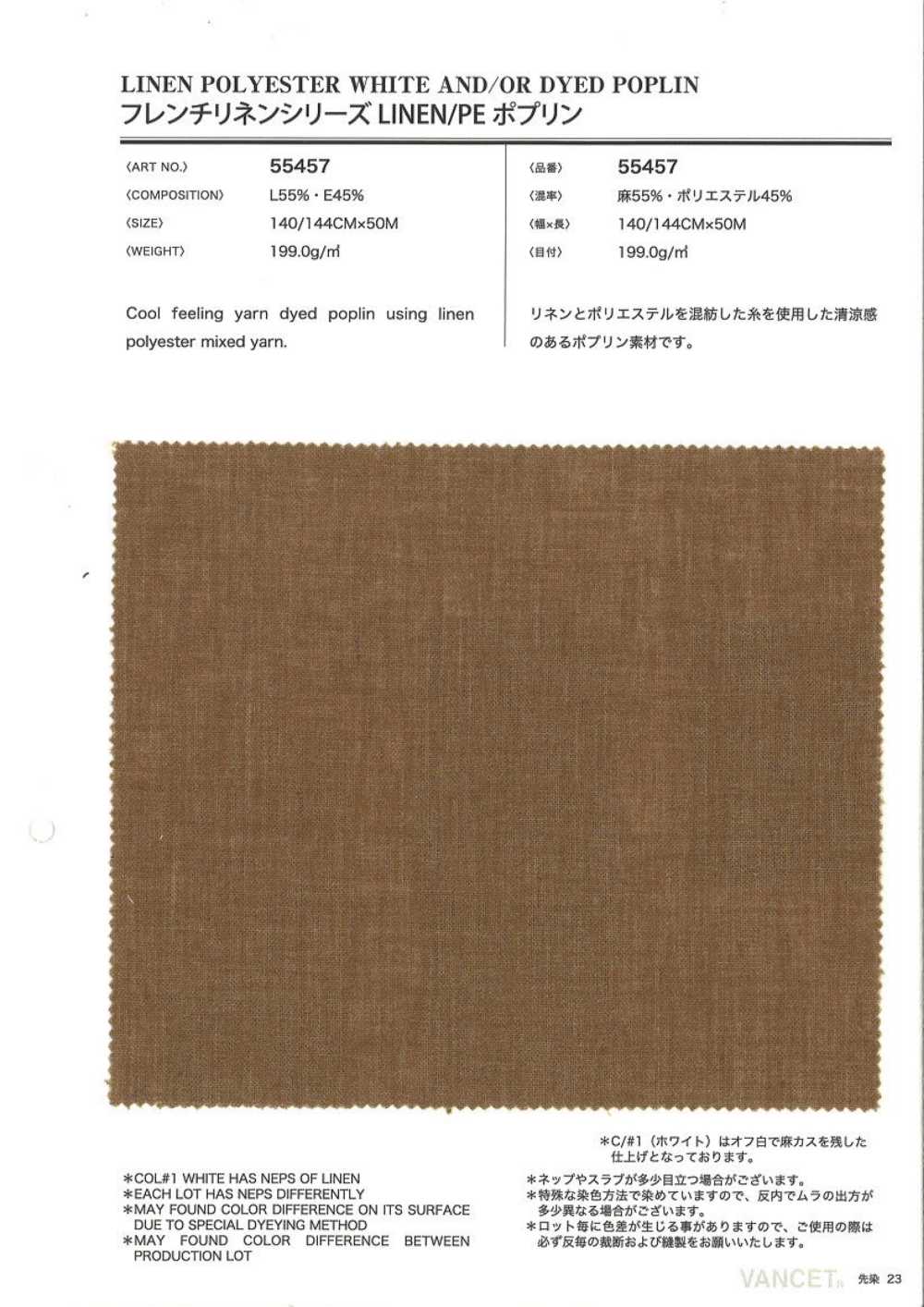 55457 French Linen Series LINEN/PE Poplin[Textile / Fabric] VANCET