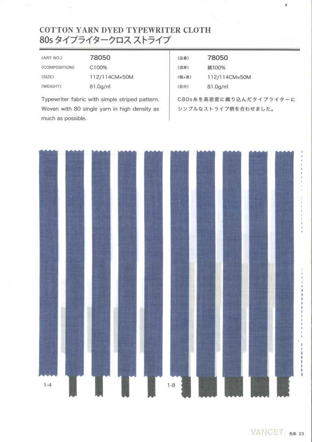 78050 80 Single Thread Typewritter Cloth Cloth Striped[Textile / Fabric] VANCET