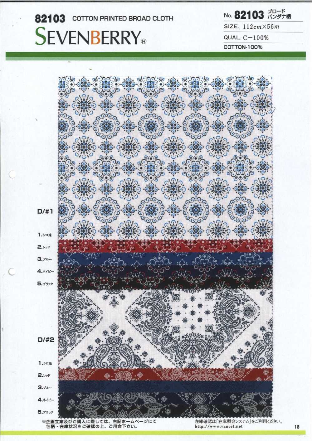 82103 Broadcloth Bandana Pattern[Textile / Fabric] VANCET