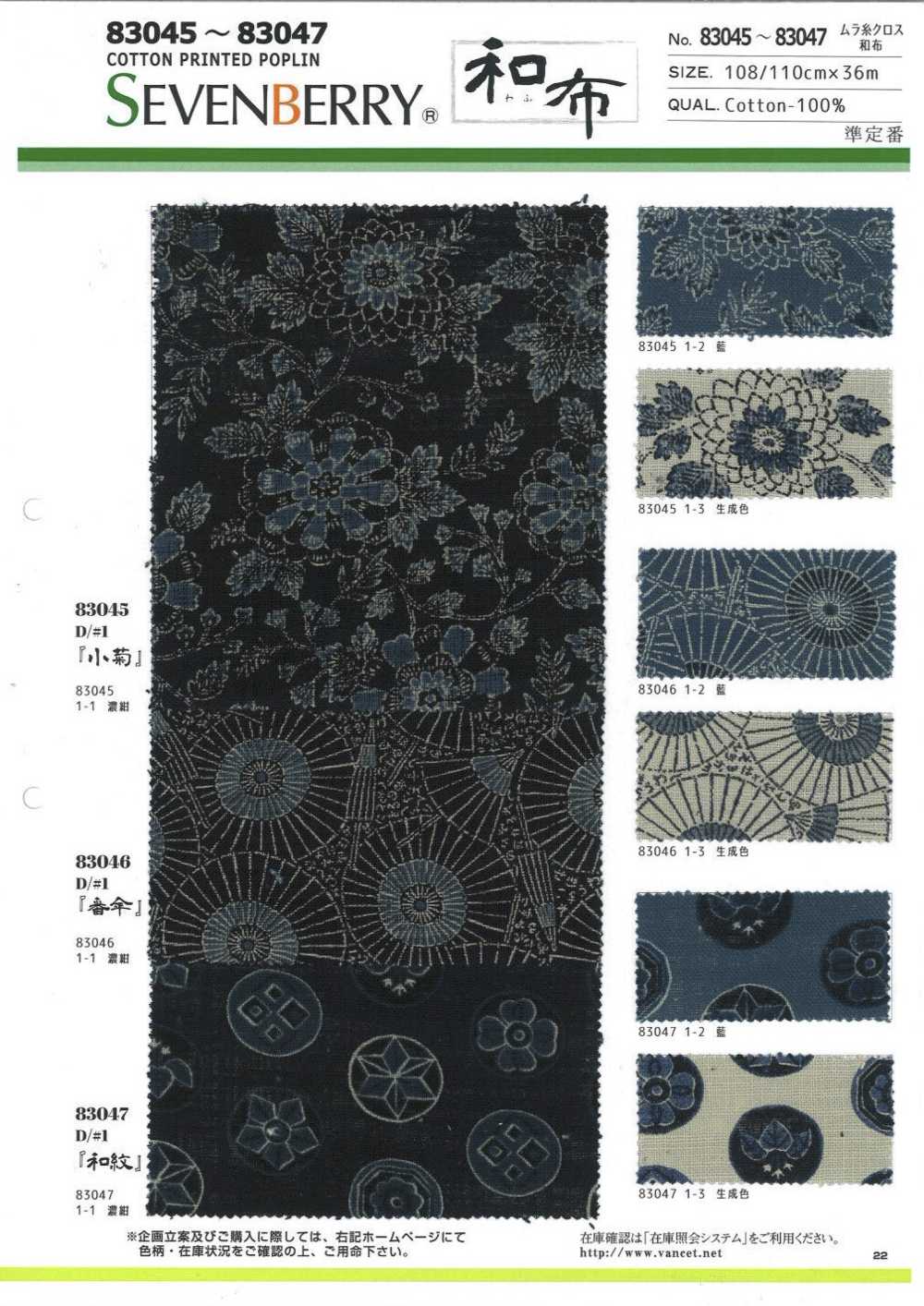 83047 Uneven Thread Cloth Japanese Pattern[Textile / Fabric] VANCET