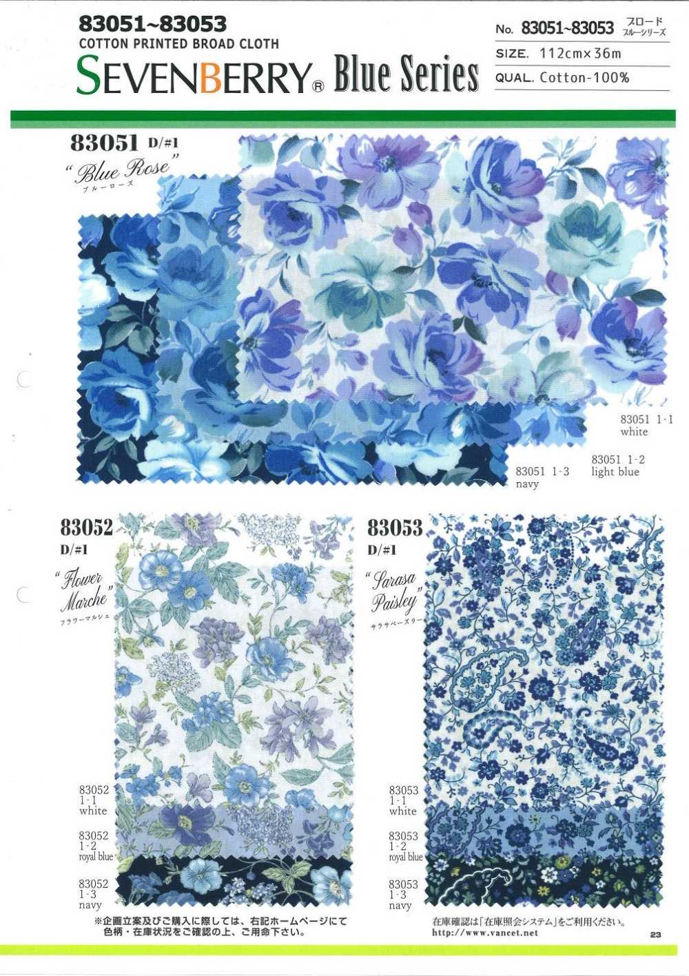 83052 Broadcloth Blue Series Flower Marche[Textile / Fabric] VANCET