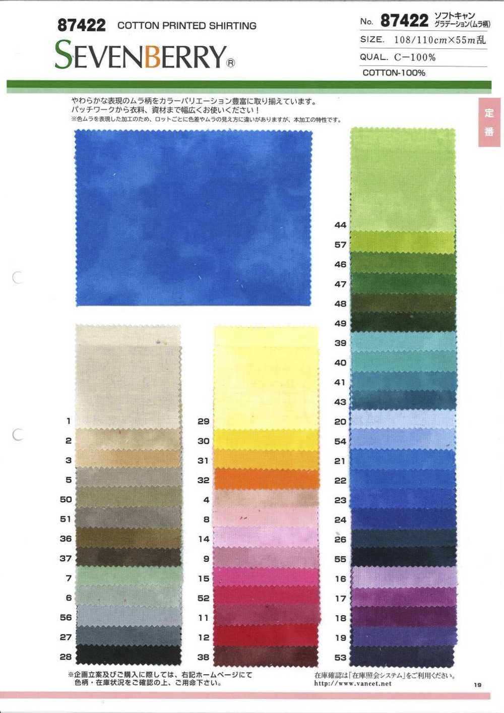 87422 Softcan Gradation (Uneven Pattern)[Textile / Fabric] VANCET