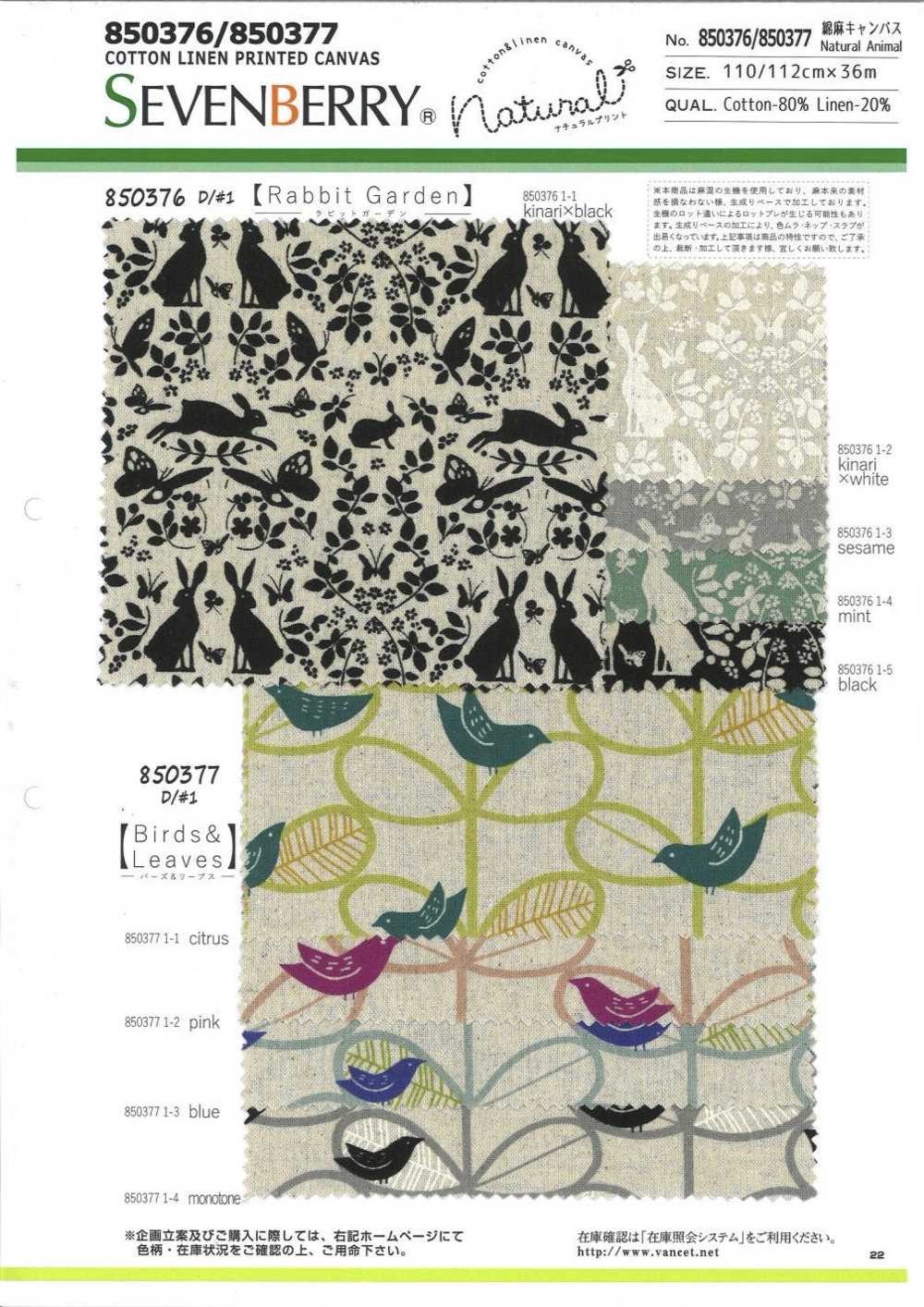 850376 Linen Linen Canvas Natural Animal Rabbit Garden[Textile / Fabric] VANCET