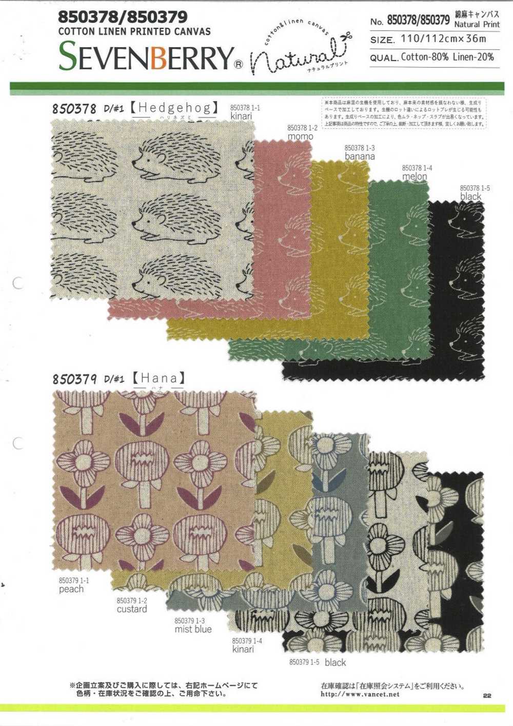 850378 Linen Linen Canvas Natural Print Hedgehog[Textile / Fabric] VANCET