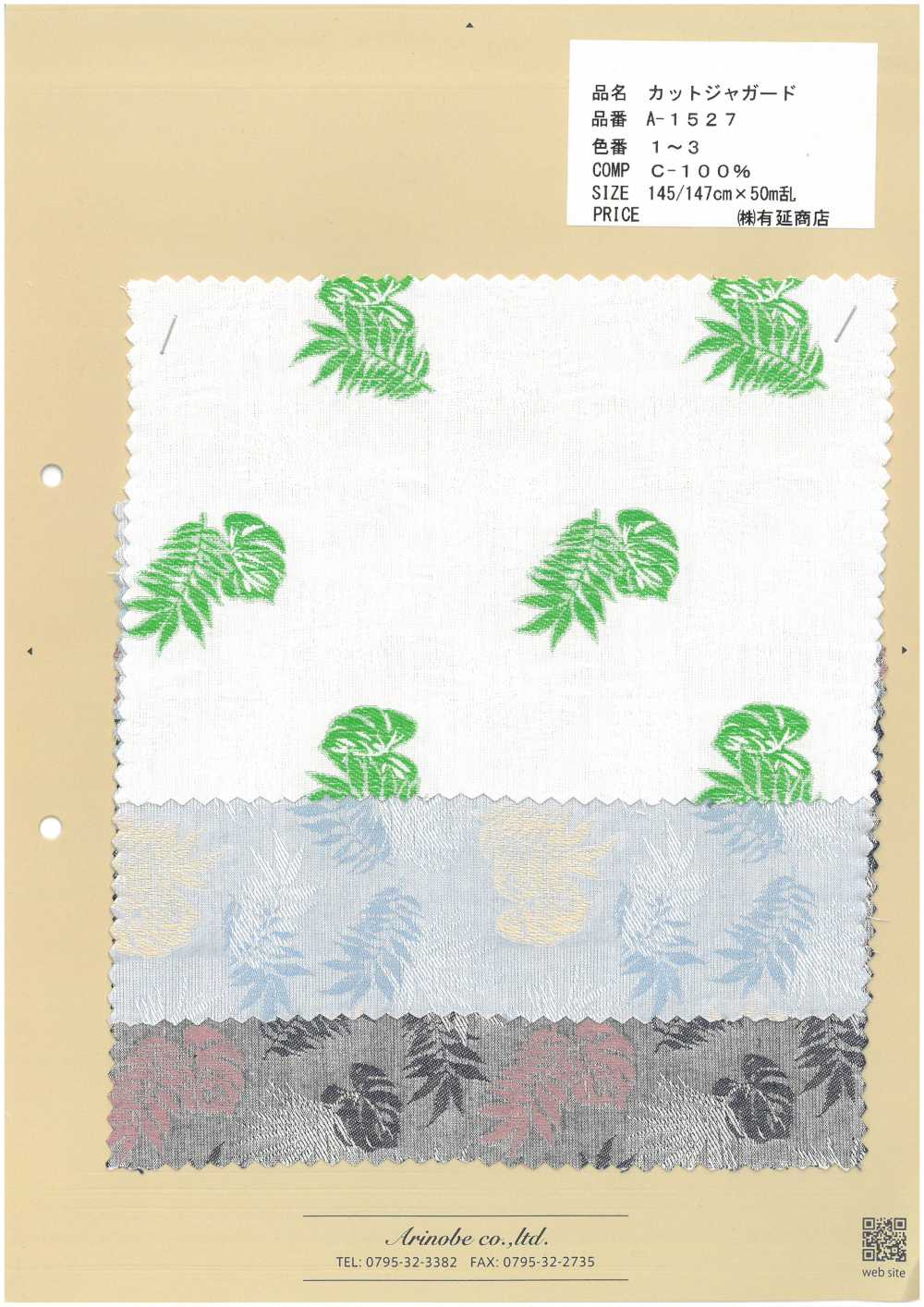 A-1527 Cut Jacquard[Textile / Fabric] ARINOBE CO., LTD.