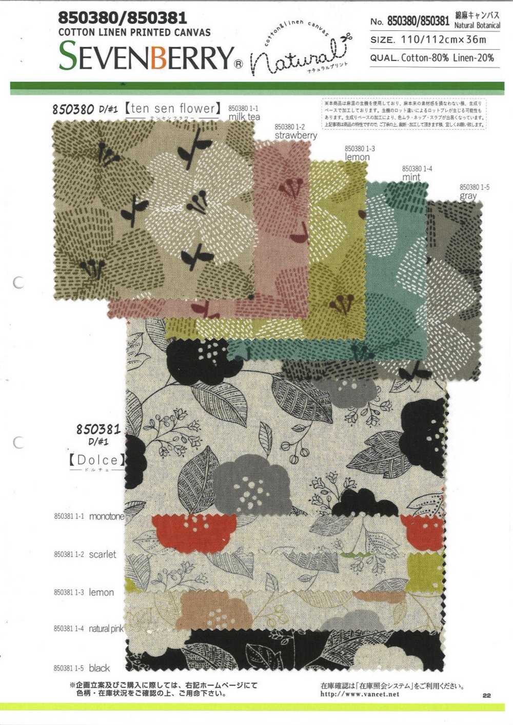 850380 Linen Linen Canvas Natural Botanical Tensen Flower[Textile / Fabric] VANCET