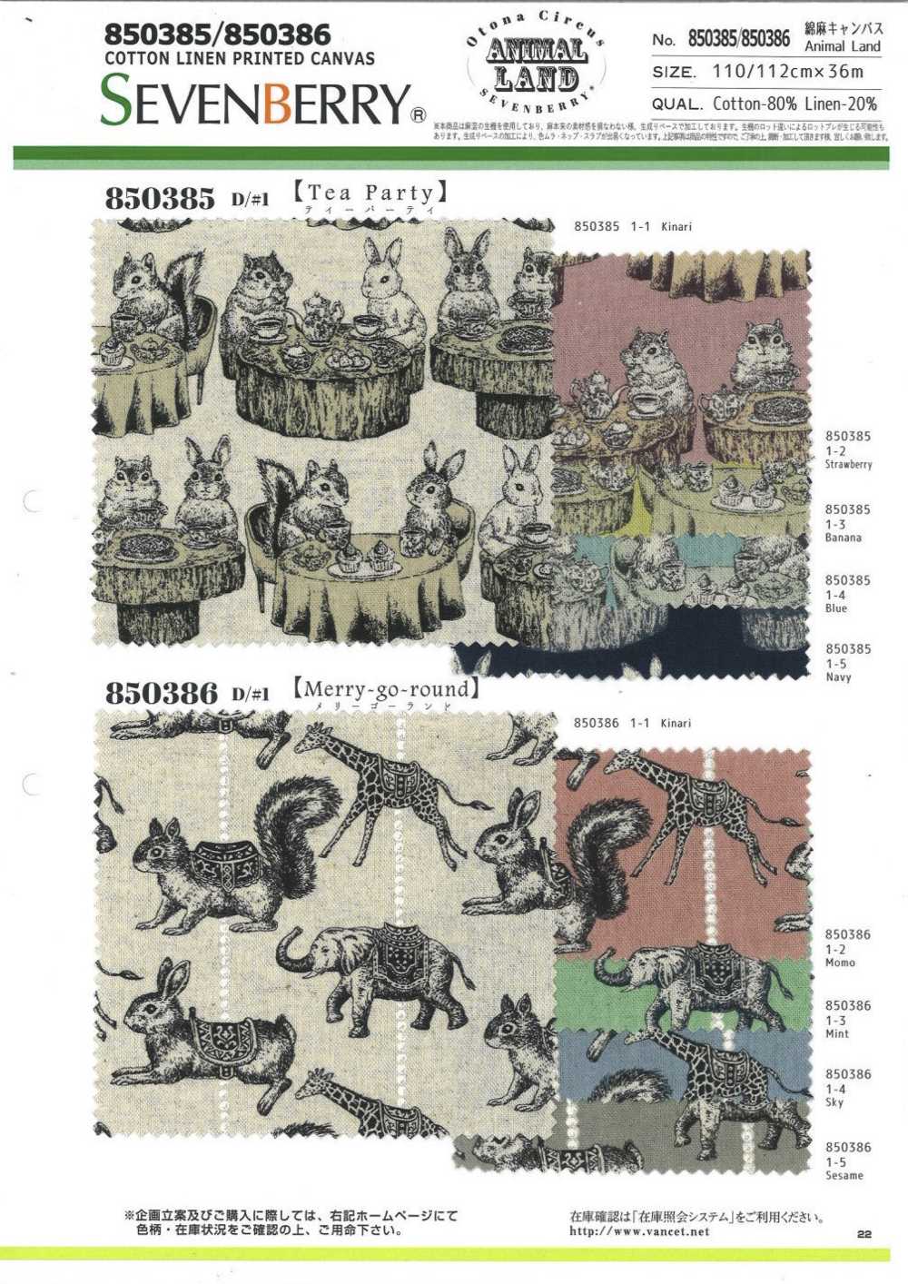 850385 Linen Linen Canvas Animal Land Tea Party[Textile / Fabric] VANCET