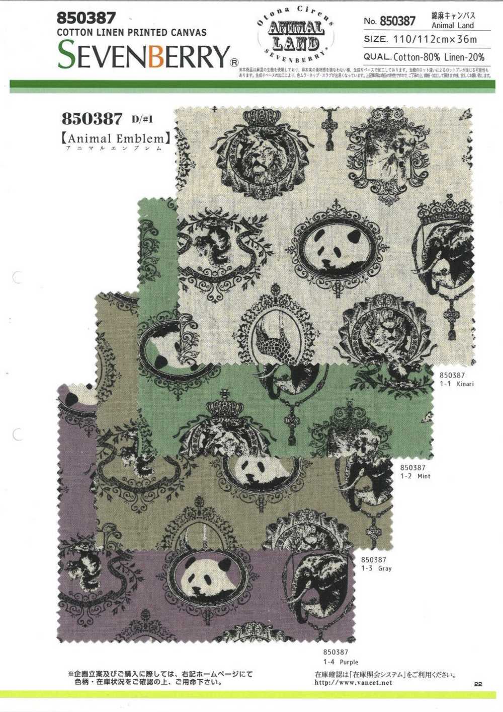 850387 Linen Linen Canvas Animal Land Animal Emblem[Textile / Fabric] VANCET