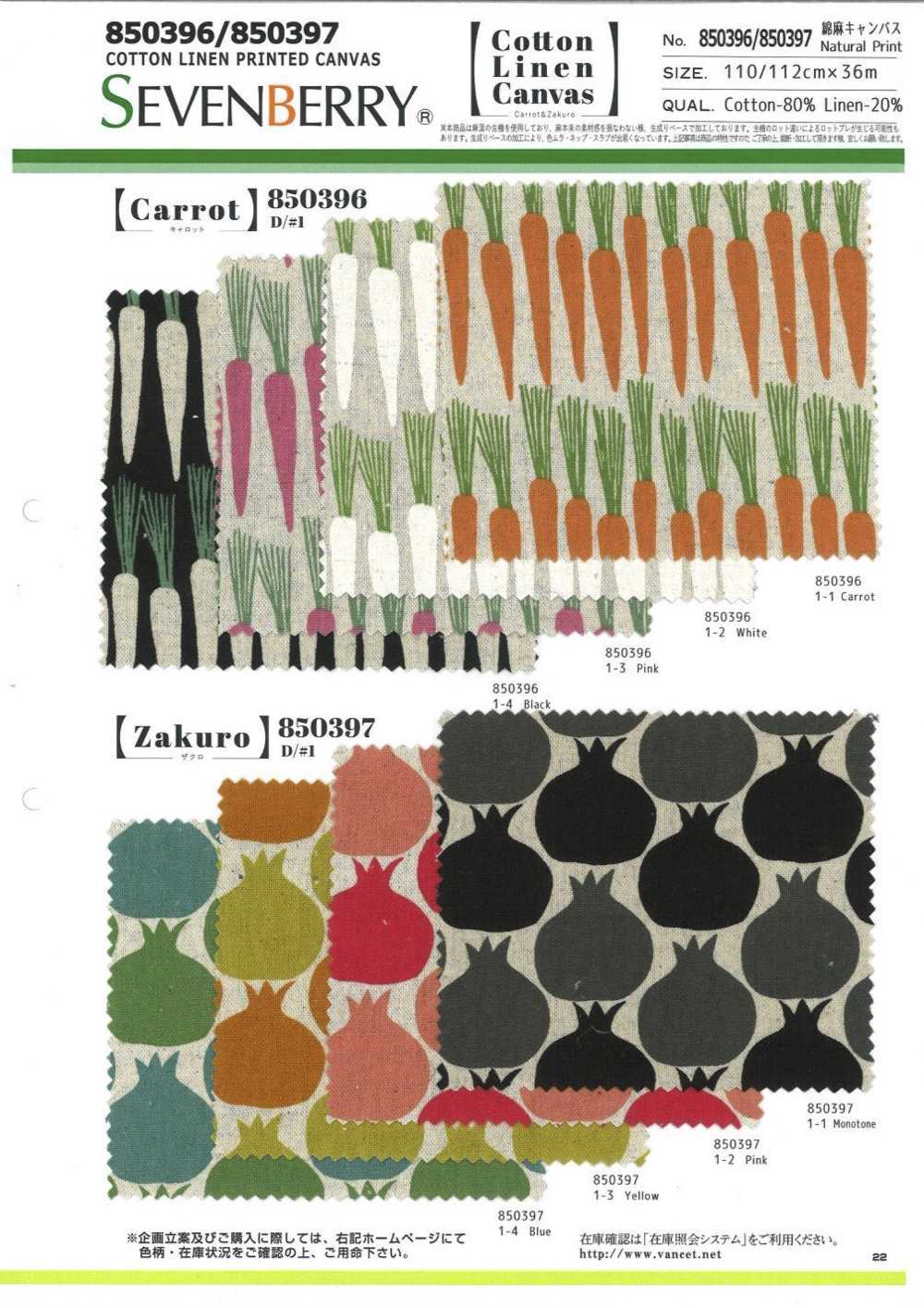 850396 Linen Linen Canvas Natural Print Carrot[Textile / Fabric] VANCET