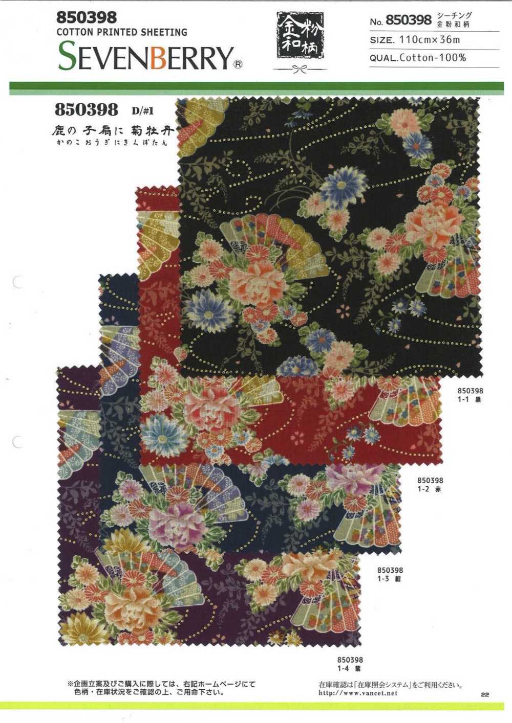 850398 Loomstate Gold Powder Japanese Pattern Moss Stitch Fan With Gold Peonies[Textile / Fabric] VANCET