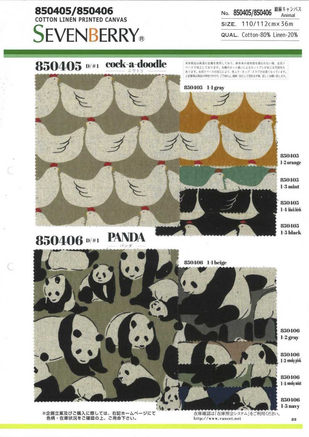 850406 Linen Linen Canvas Animal Panda[Textile / Fabric] VANCET