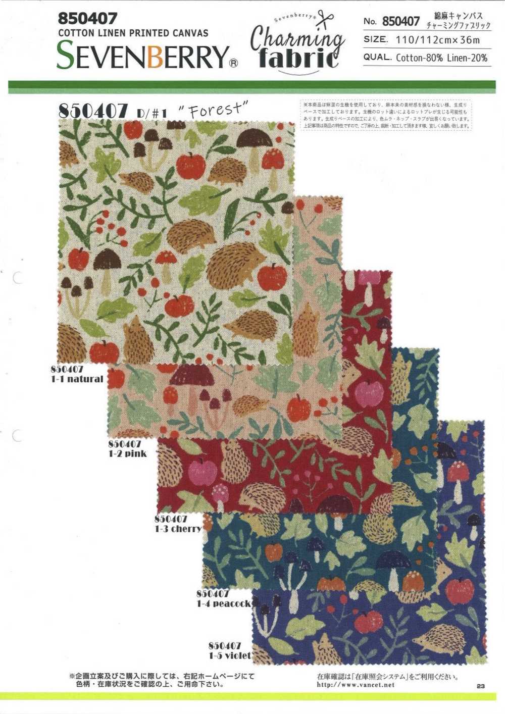 850407 Linen Linen Canvas Charming Fabric Forest[Textile / Fabric] VANCET