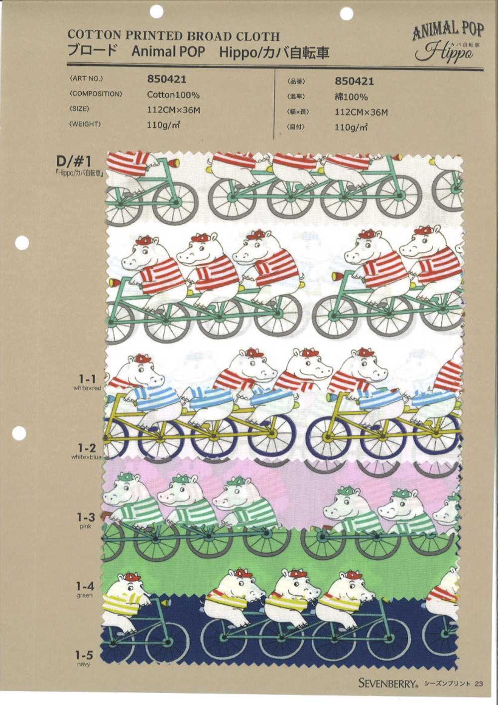 850421 Broadcloth Animal POP Hippo/Hippo Bicycle[Textile / Fabric] VANCET