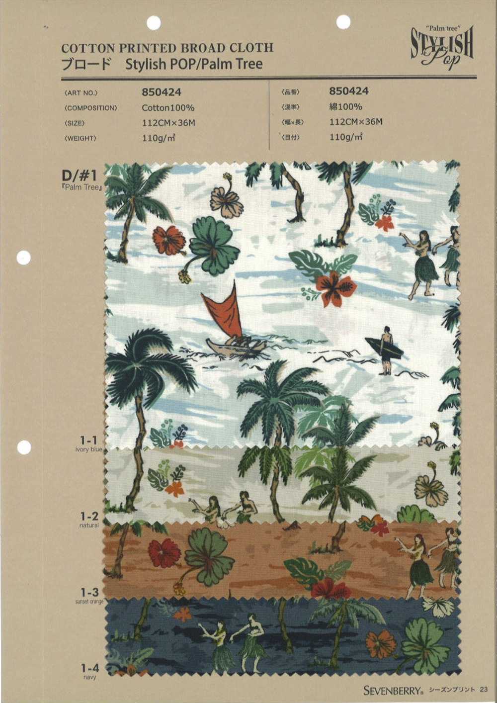 850424 Broadcloth Stylish POP/Palm Tree[Textile / Fabric] VANCET