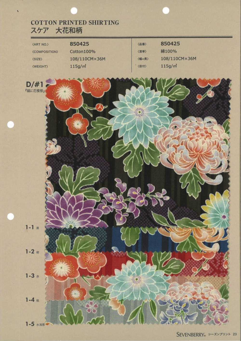 850425 Scarce Large Flower Japanese Pattern Striped Flower Pattern[Textile / Fabric] VANCET