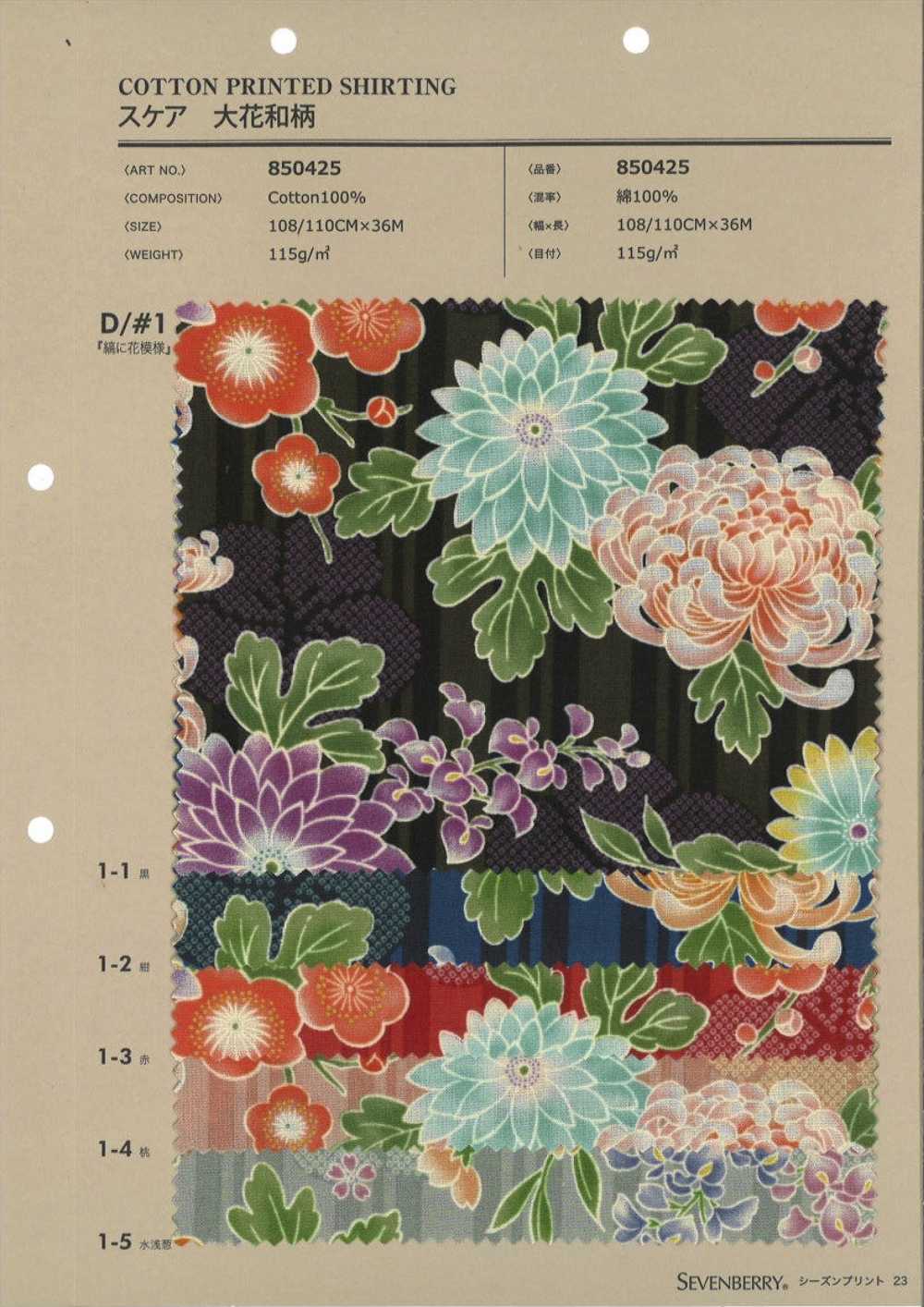 850425 SEVENBERRY® Lawn Pattern With Stripes And Flowers[Textile / Fabric] VANCET