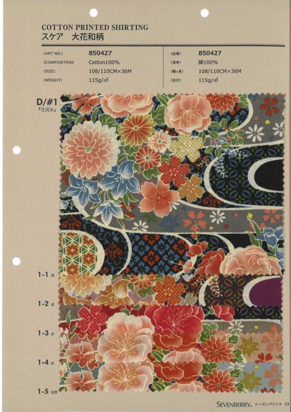 850427 Scarce Large Flower Japanese Pattern Flower Flowing Water[Textile / Fabric] VANCET