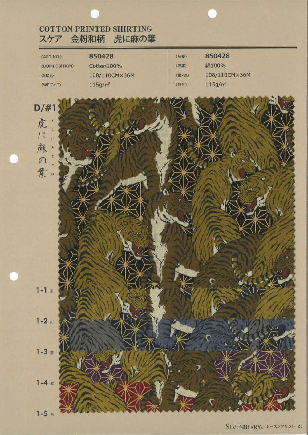 850428 Scarce Gold Powder Japanese Pattern Tiger And Hemp Leaf[Textile / Fabric] VANCET