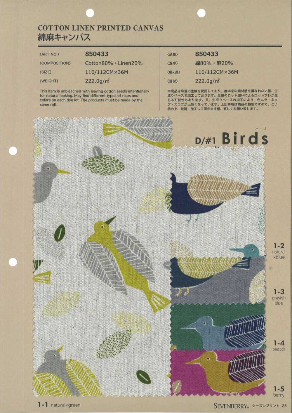 850433 Linen Linen Canvas Bars[Textile / Fabric] VANCET