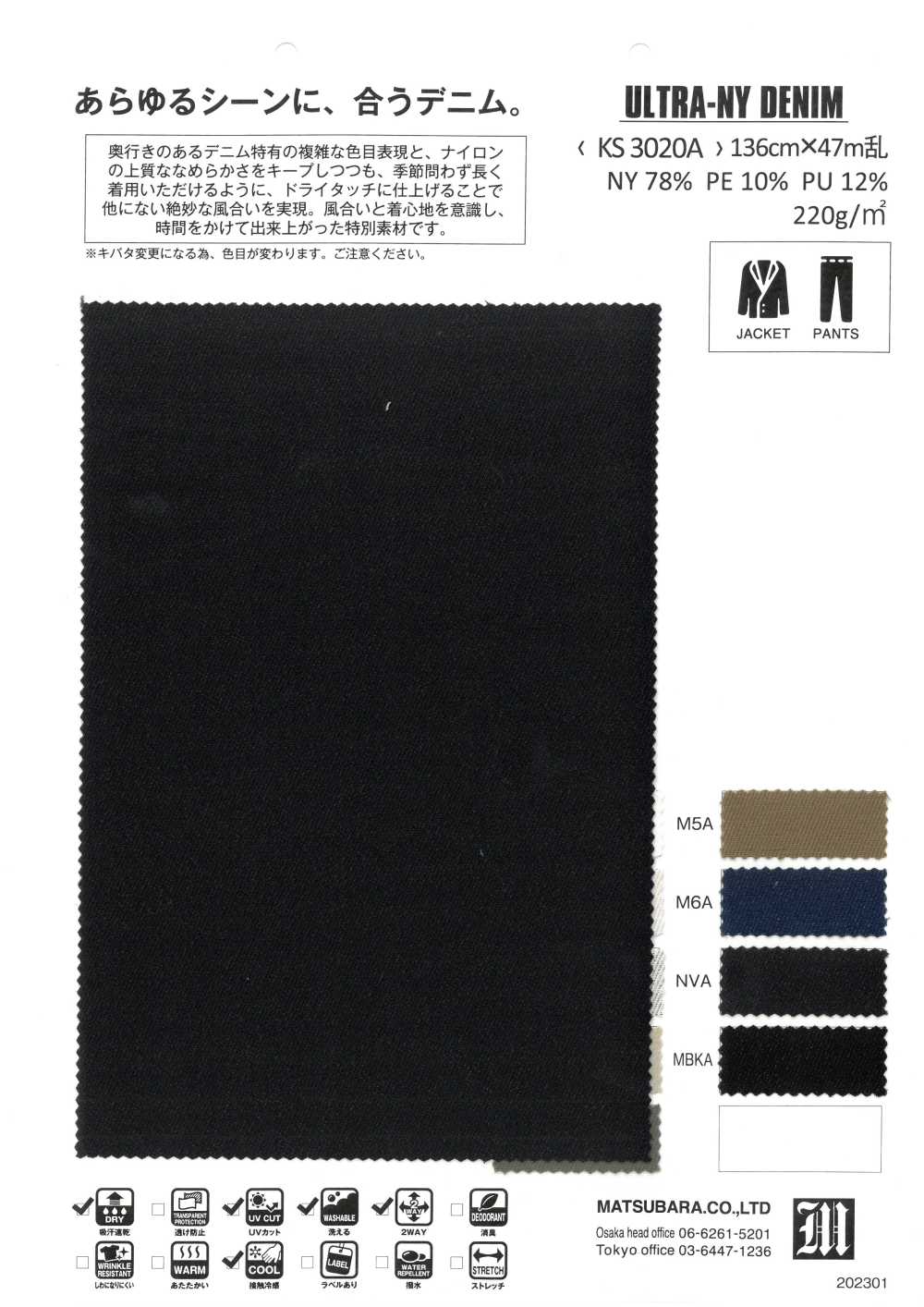 KS3020A [Textile / Fabric] Matsubara