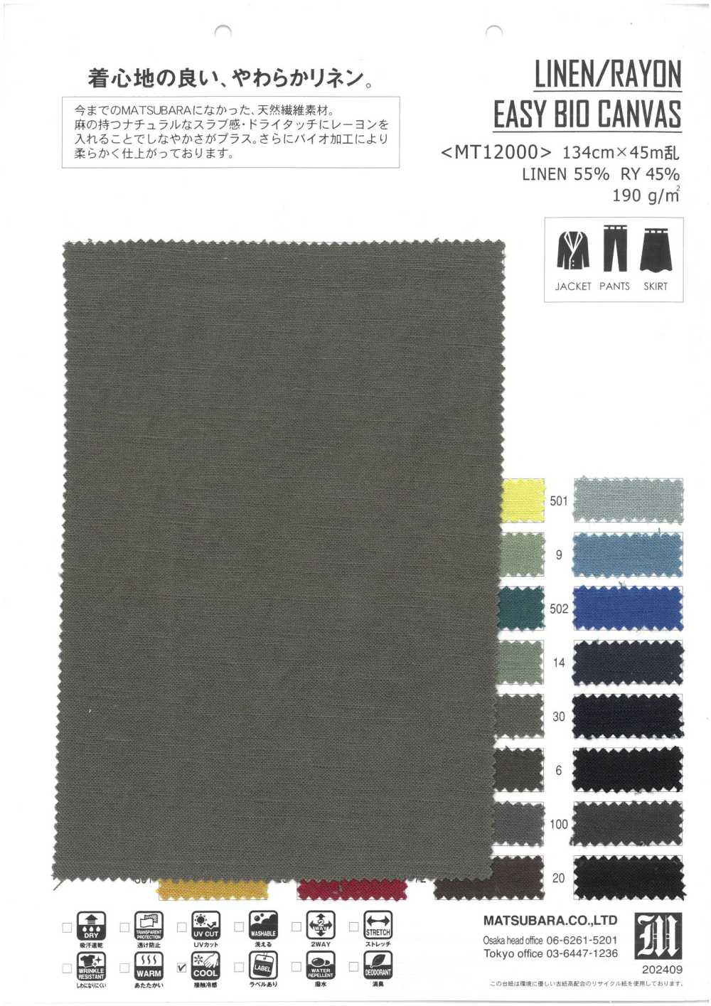 MT12000 LINEN/RAYON EASY BIO CANVAS[Textile / Fabric] Matsubara