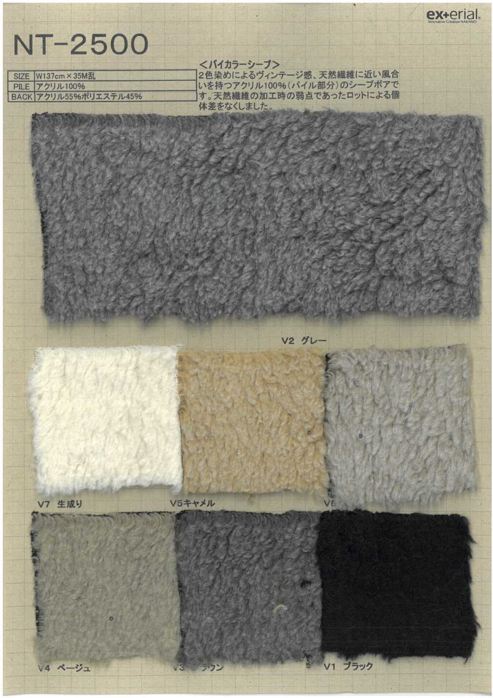 NT-2500 Craft Fur [Bicolor Sheep][Textile / Fabric] Nakano Stockinette Industry