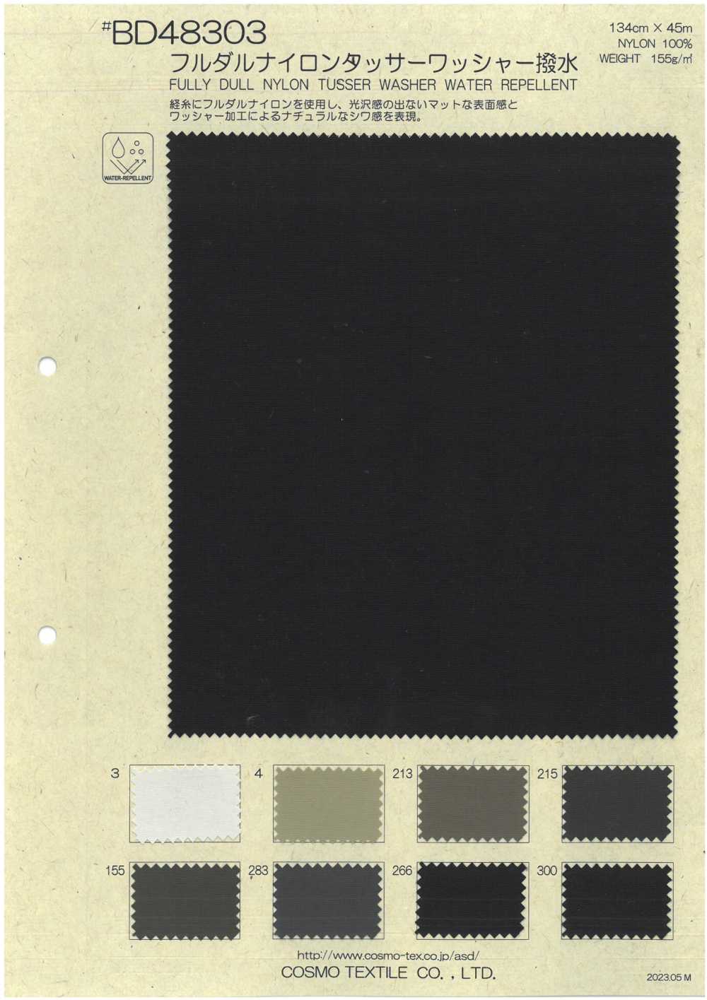 BD48303 Fully Dull Nylon Tussar Finish Water Repellent[Textile / Fabric] COSMO TEXTILE