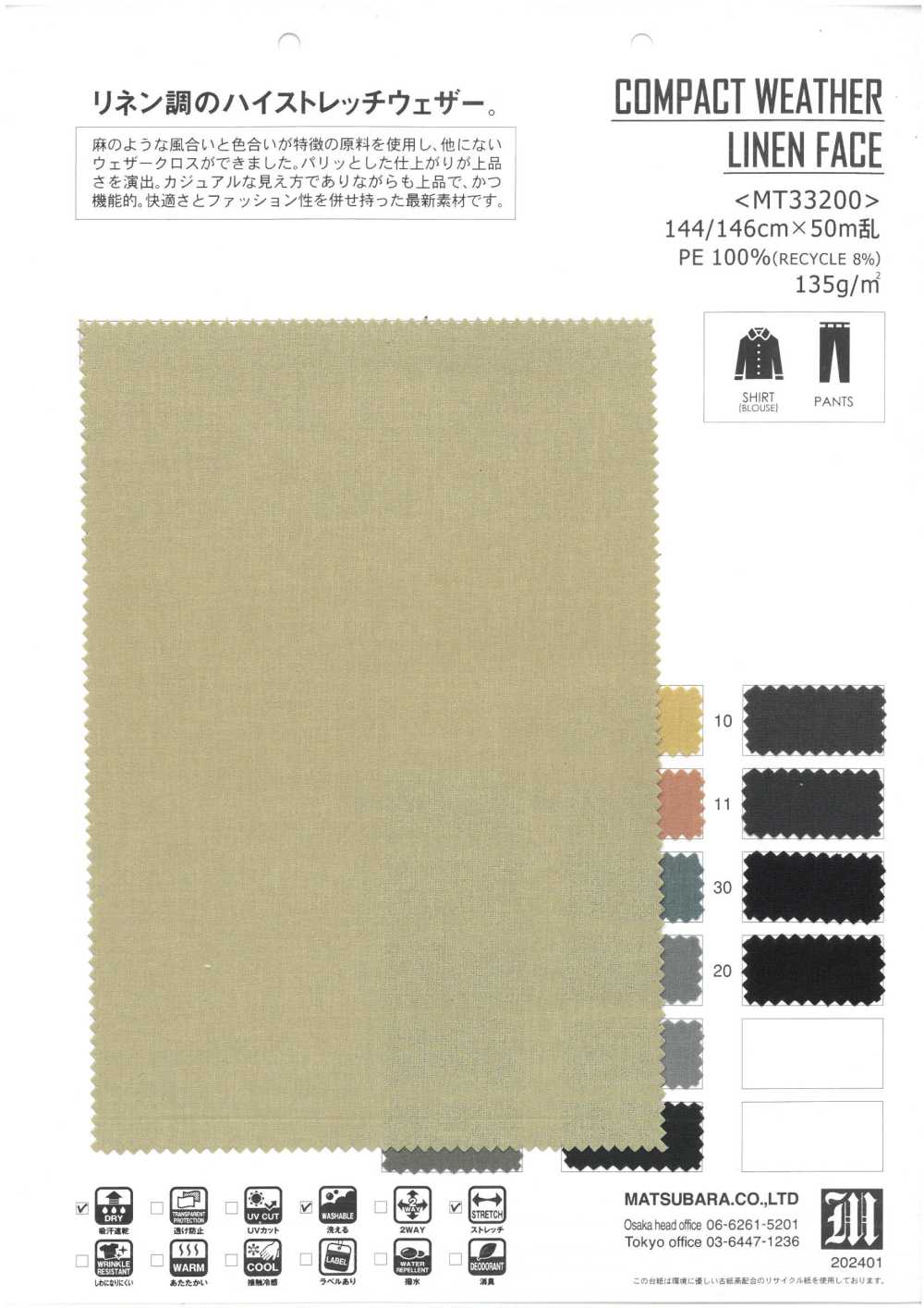 MT33200 COMPACT WEATHER LINEN FACE[Textile / Fabric] Matsubara