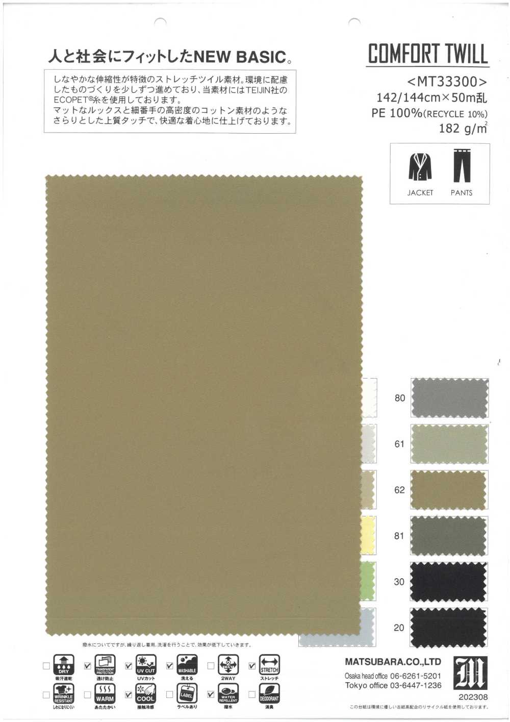 MT33300 COMFORT TWILL[Textile / Fabric] Matsubara