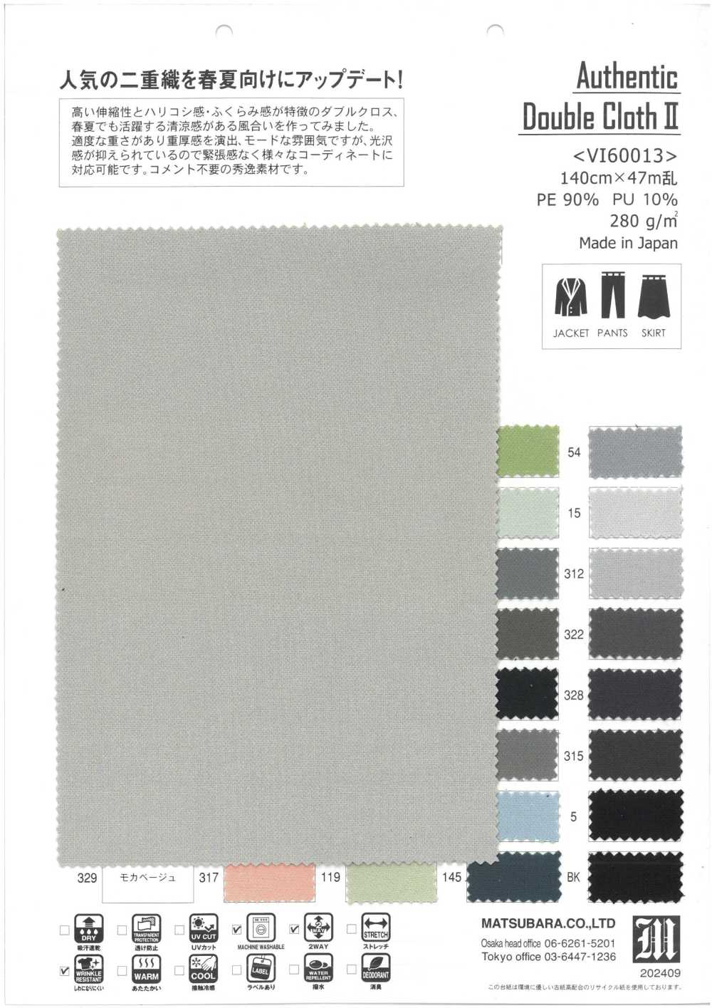 VI60013 Authentic Double Cloth Ⅱ[Textile / Fabric] Matsubara