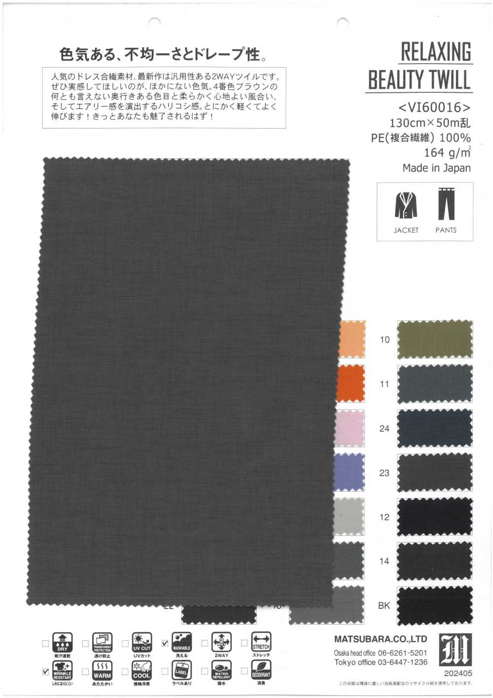 VI60016 RELAXING BEAUTY TWILL[Textile / Fabric] Matsubara