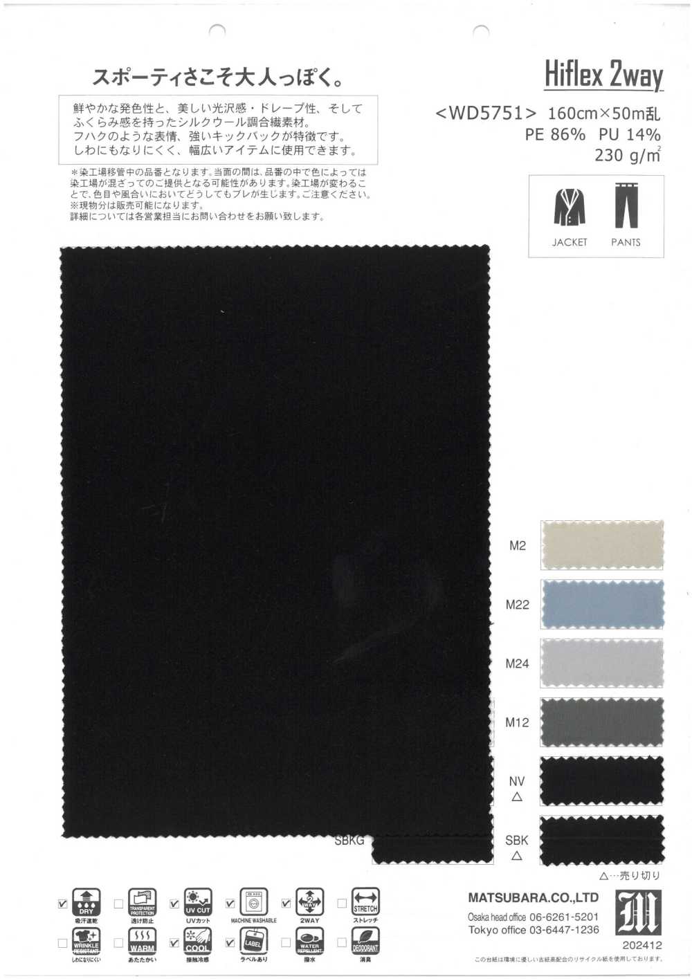 WD5751 Hiflex 2way[Textile / Fabric] Matsubara