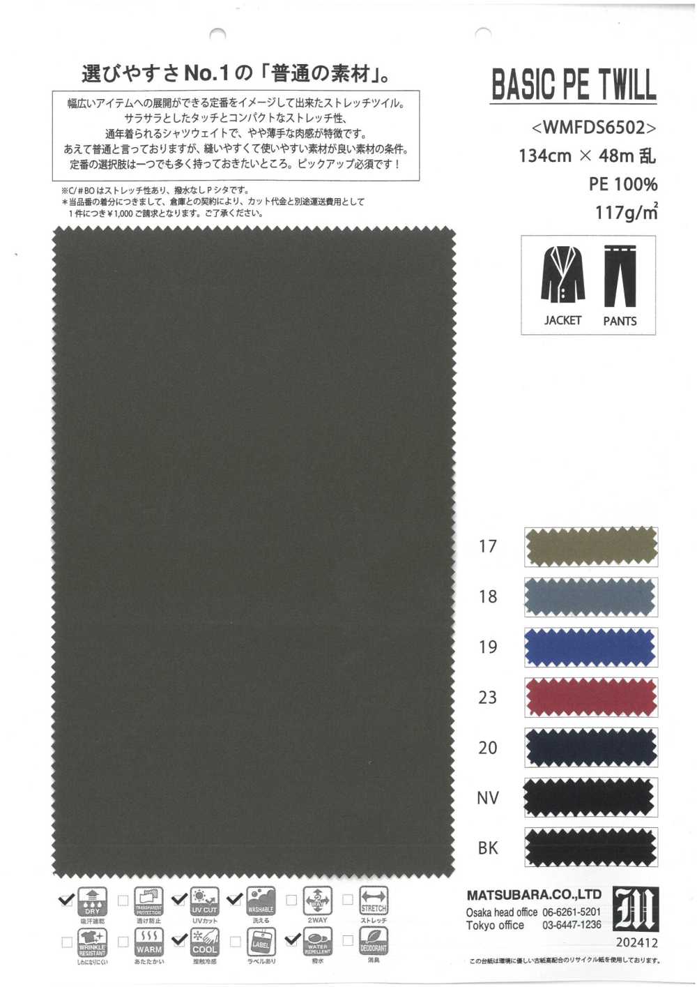 WMFDS6502 BASIC PE TWILL[Textile / Fabric] Matsubara