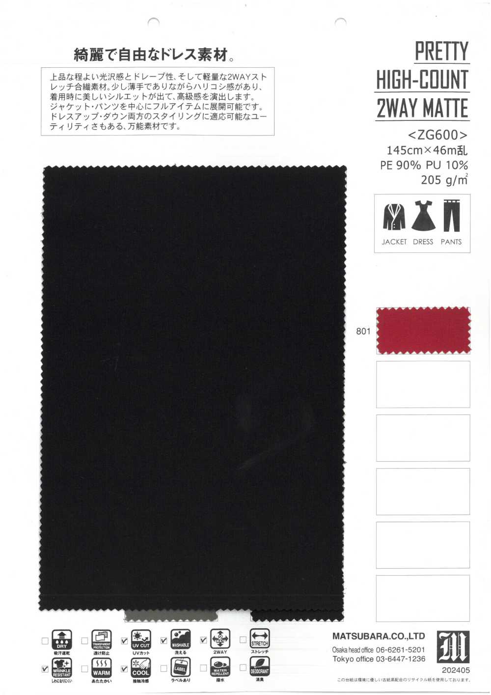 ZG600 PRETTY HIGH-COUNT 2WAY MATTE[Textile / Fabric] Matsubara