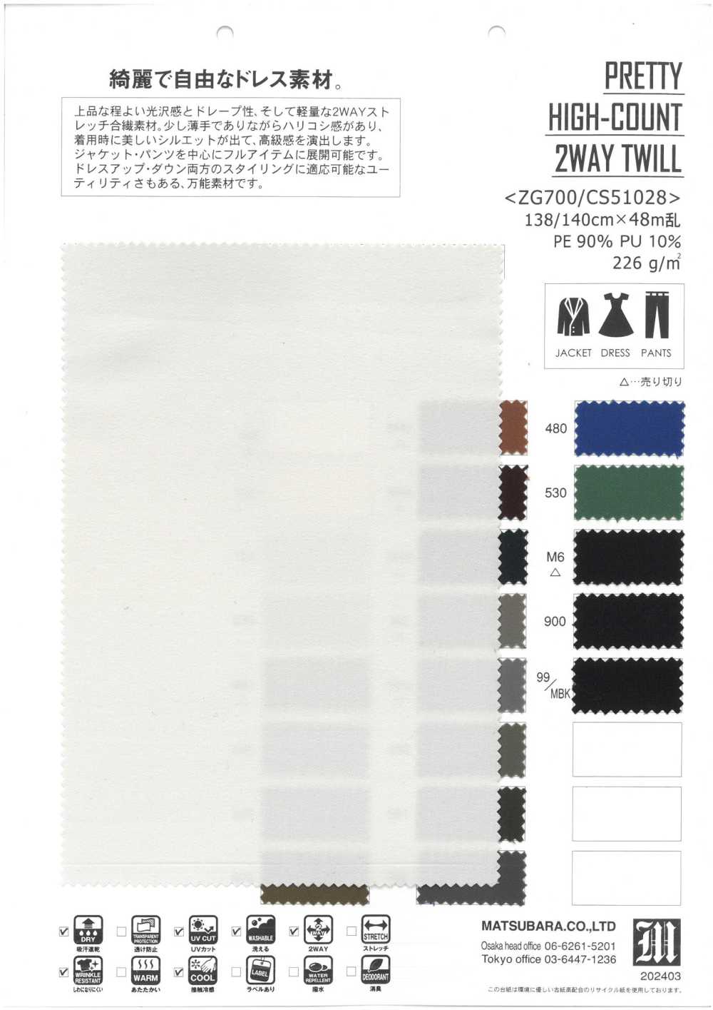 ZG700 PRETTY HIGH-COUNT 2WAY TWILL[Textile / Fabric] Matsubara