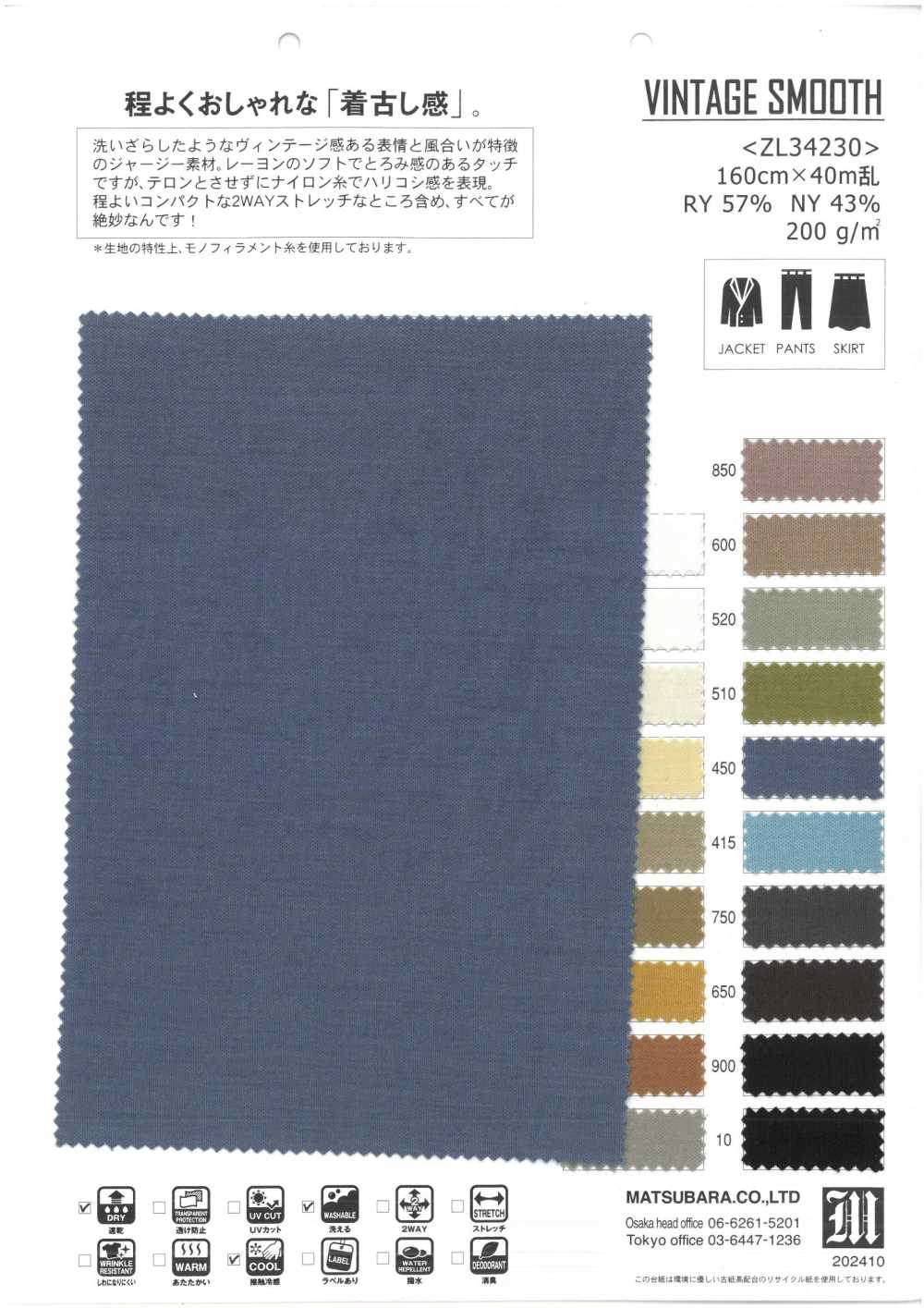 ZL34230 VINTAGE SMOOTH[Textile / Fabric] Matsubara