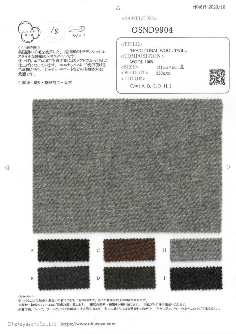 OSND9904 TRADITIONAL WOOL TWILL[Textile / Fabric] Oharayaseni
