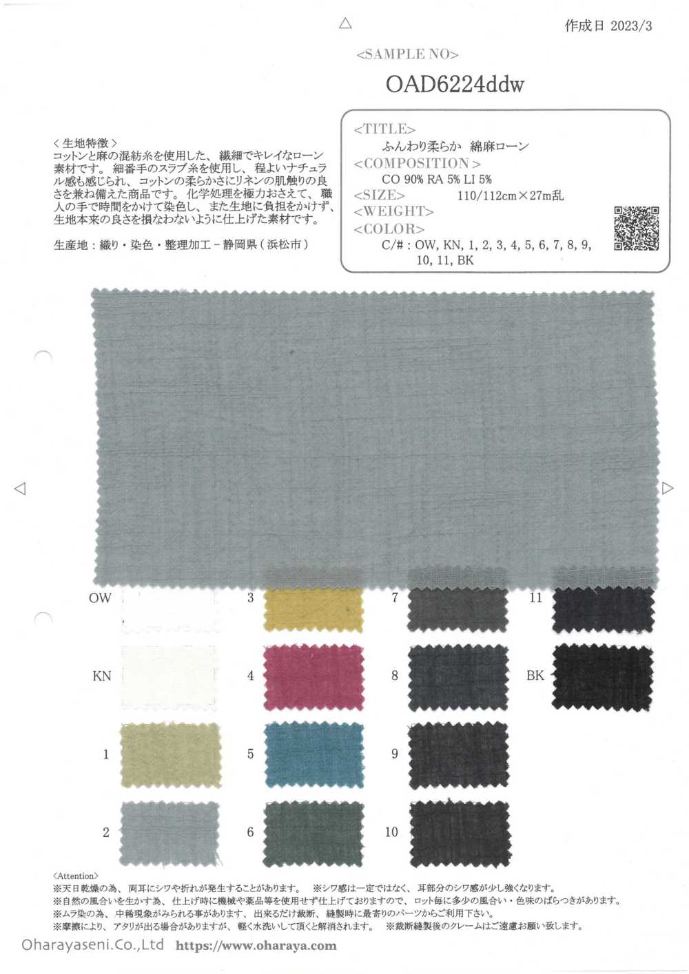 OAD6224DDW Fluffy Linen Lawn[Textile / Fabric] Oharayaseni