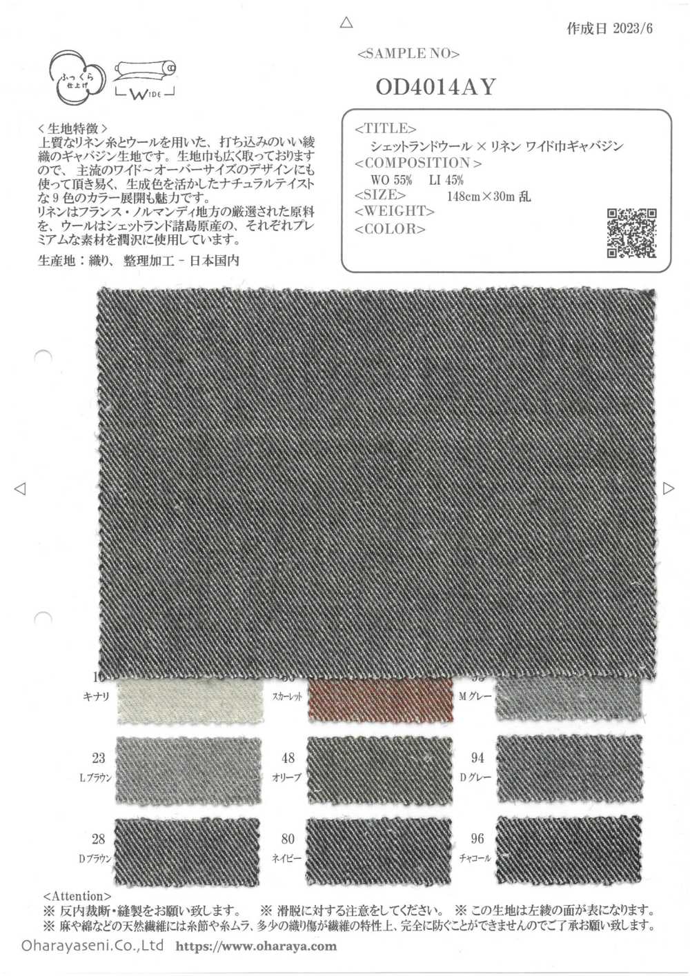 OD4014AY Shetland Wool X Linen Wide Gabardine[Textile / Fabric] Oharayaseni