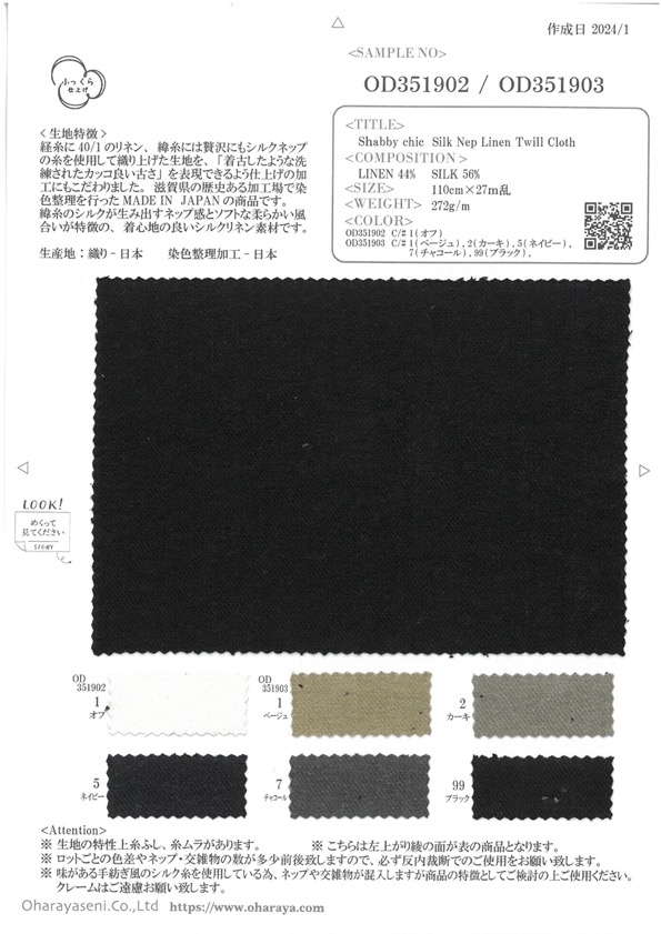 OD351903 Shabby Chic Silk Nep Linen Twill (Color)[Textile / Fabric] Oharayaseni
