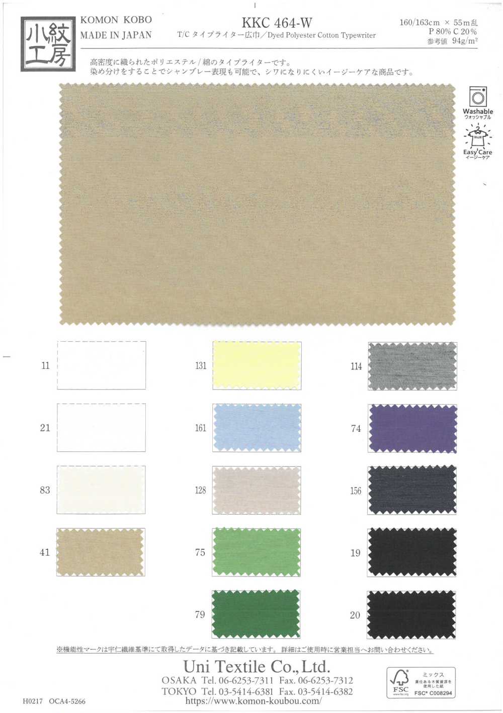 KKC464-W T/C Typewritter Cloth Wide Width[Textile / Fabric] Uni Textile(Komon Studio)