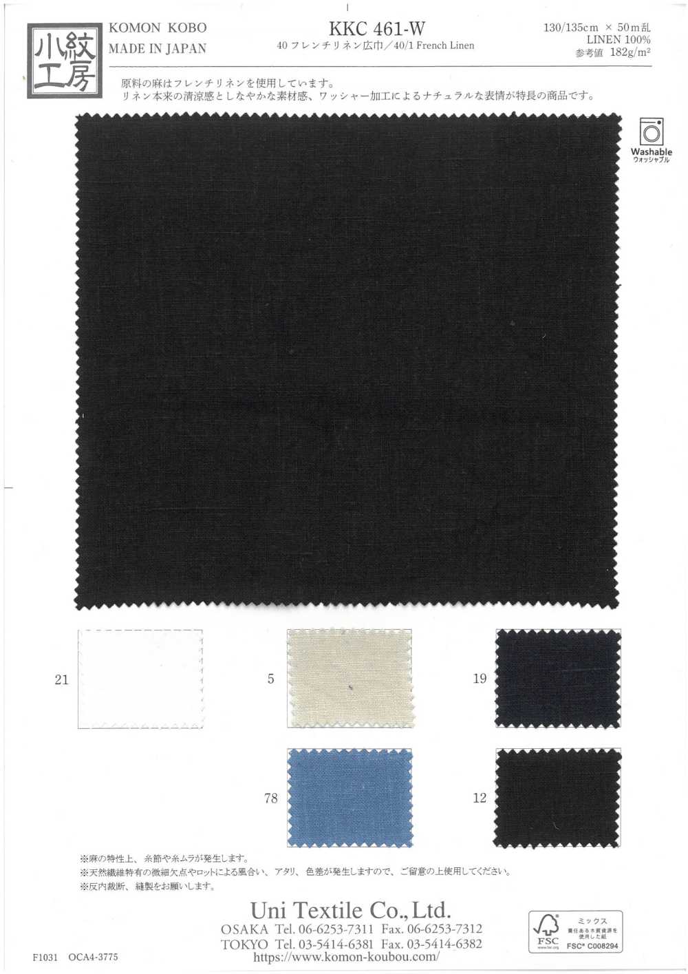 KKC461-W 40 French Linen Wide Width[Textile / Fabric] Uni Textile(Komon Studio)