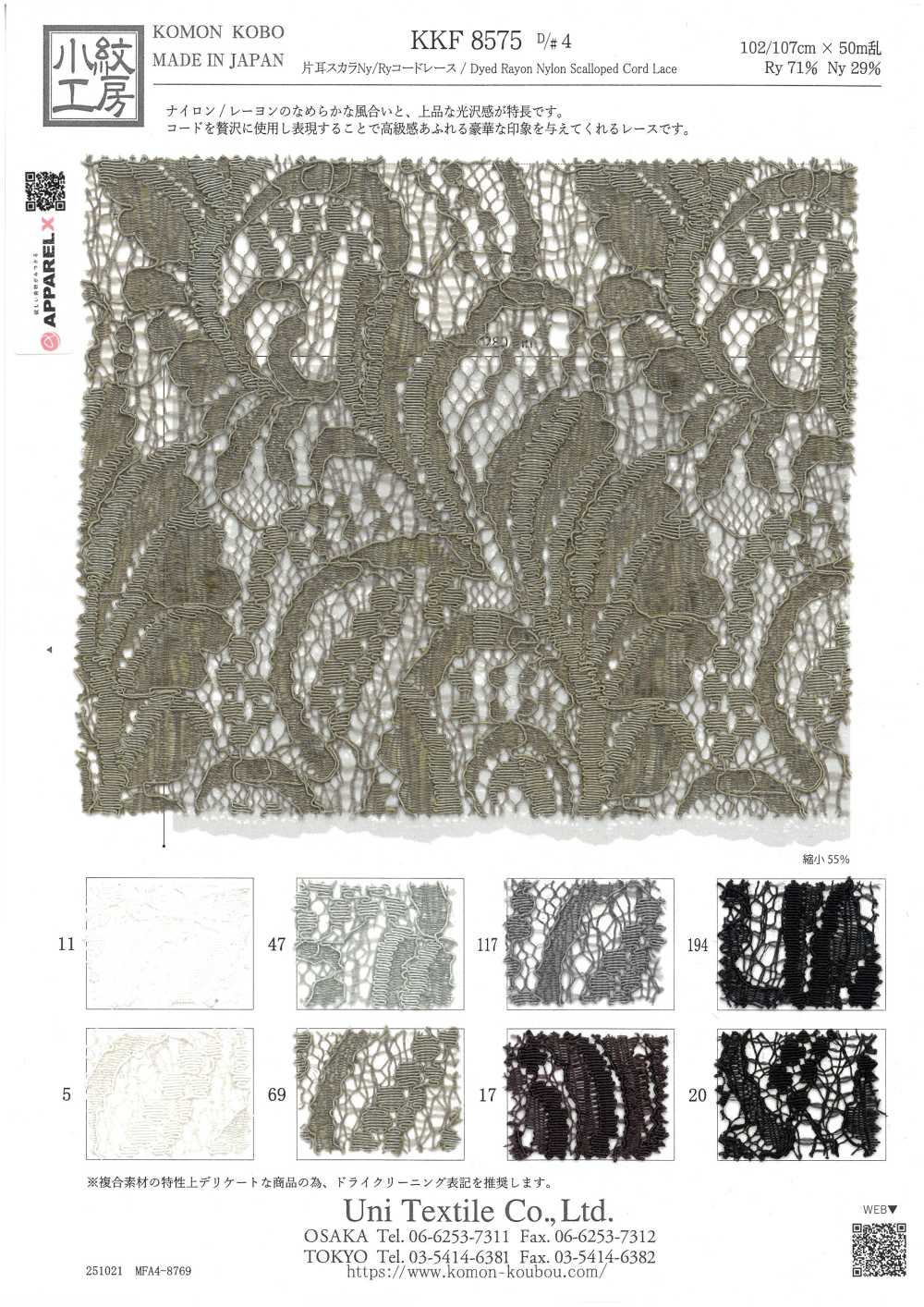 KKF8575-D4 Single Ear Scalar Ny/Ry Cord Lace[Textile / Fabric] Uni Textile(Komon Studio)
